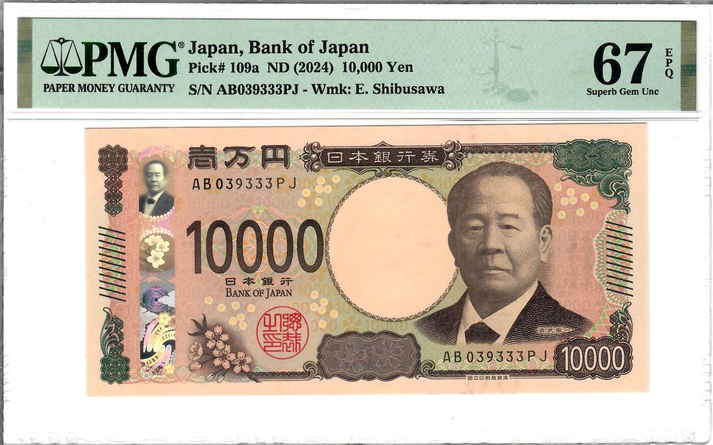 大中华拍卖第771期 日本2410000豹子号 AB039333PJ