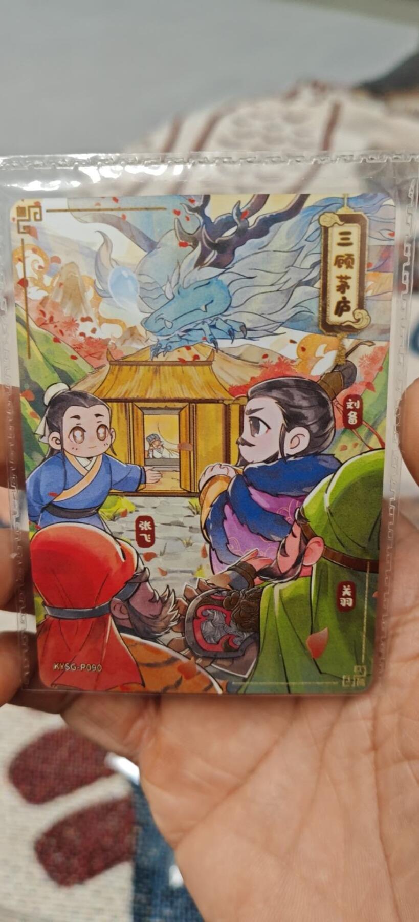 秋原瞳小店第9期（微风，初晨，熟悉的街道，还有……曾经的她………） 卡游三国三顾茅庐活动卡q原膜