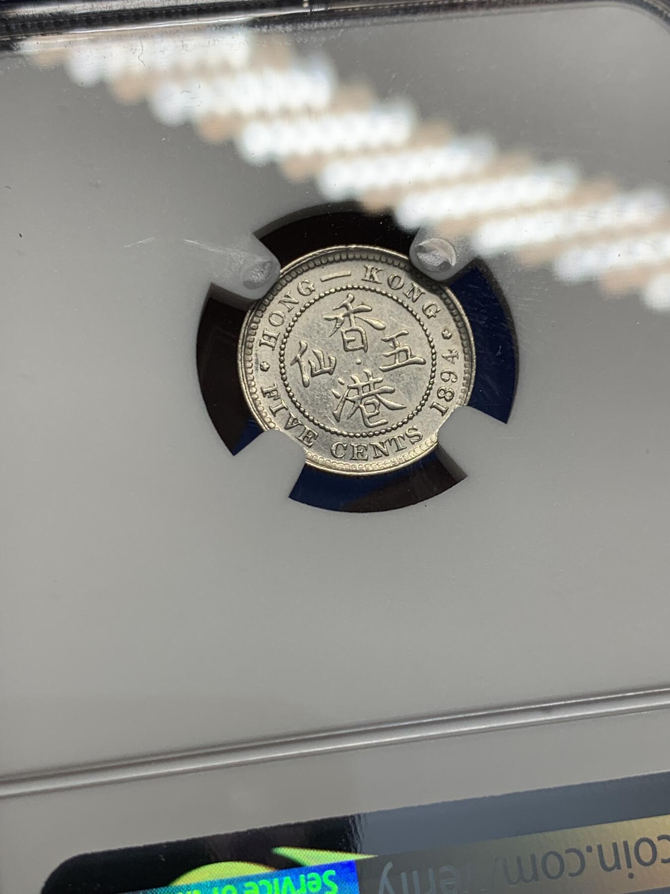 《竞宝斋》第353场 周日，周一，周二 3场连拍 （全场包邮） NGC UNC 香港 1894年 维多利亚 五仙 银币 原光币