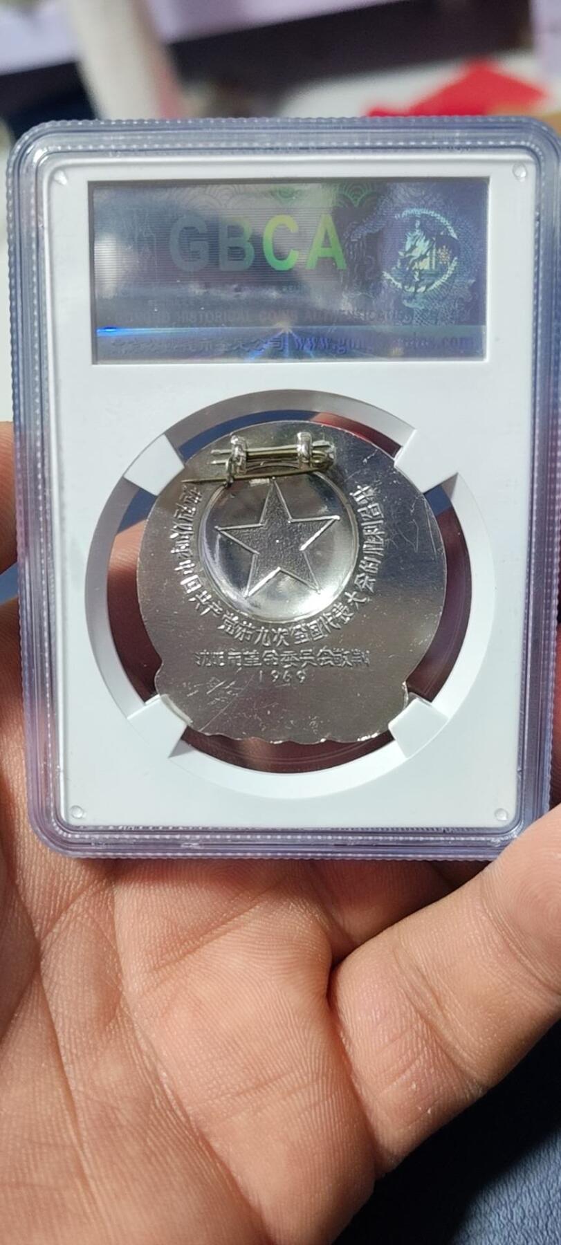 🔥68分🔥公博评级毛主席像章，全部68分  公博评级毛主席像章—沈阳市革委会，68分