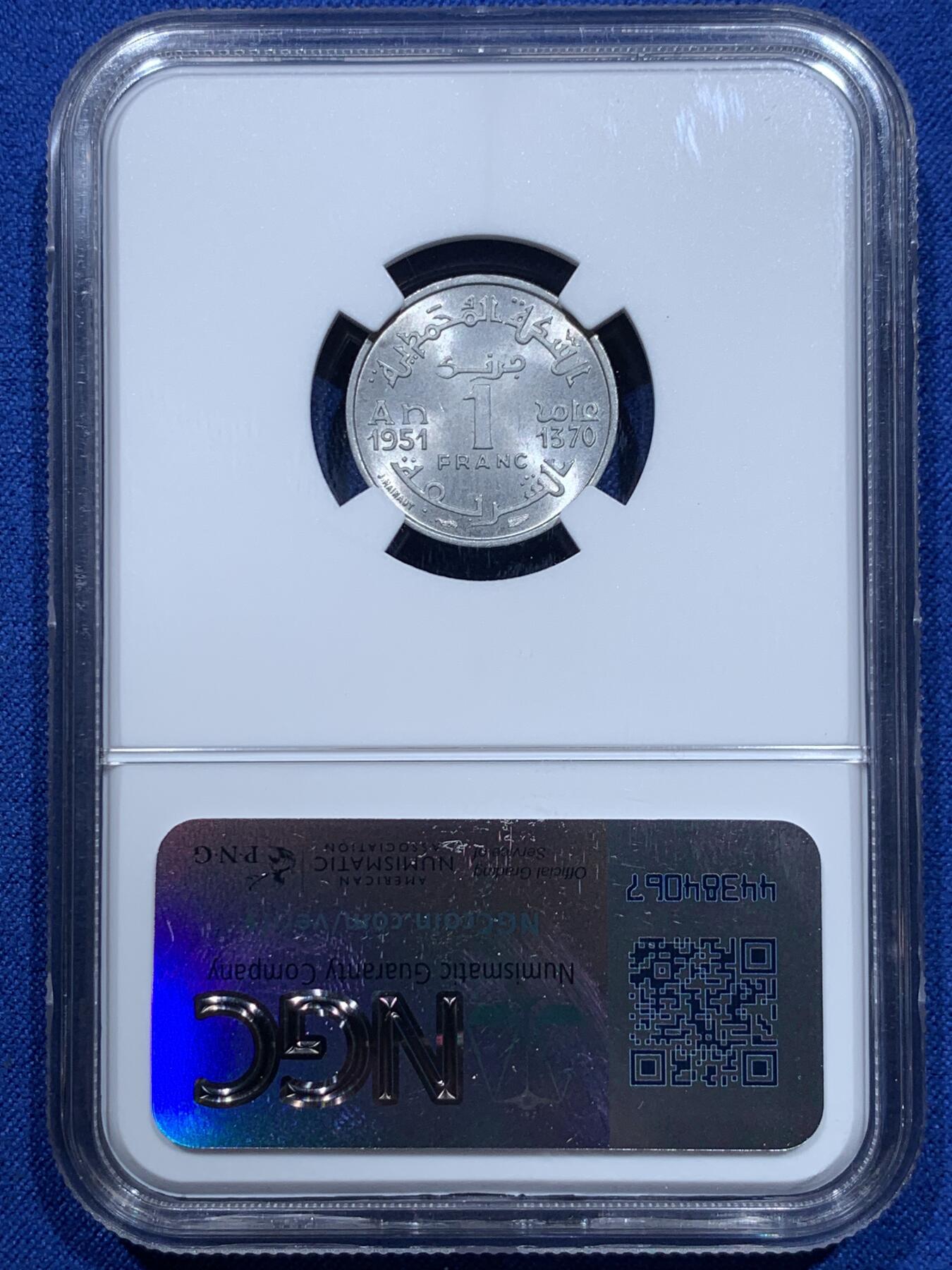 《竞宝斋》第353场 周日，周一，周二 3场连拍 （全场包邮） NGC MS66 法属摩洛哥1951年1法郎，拆卷评级高分，铝币出高分不容易，收藏级！亚军分，更高分仅1枚！