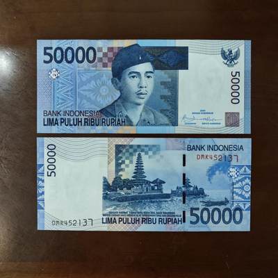 亚洲印度尼西亚 2009纸币 50000卢比 全新UNC - 亚洲印度尼西亚 2009纸币 50000卢比 全新UNC