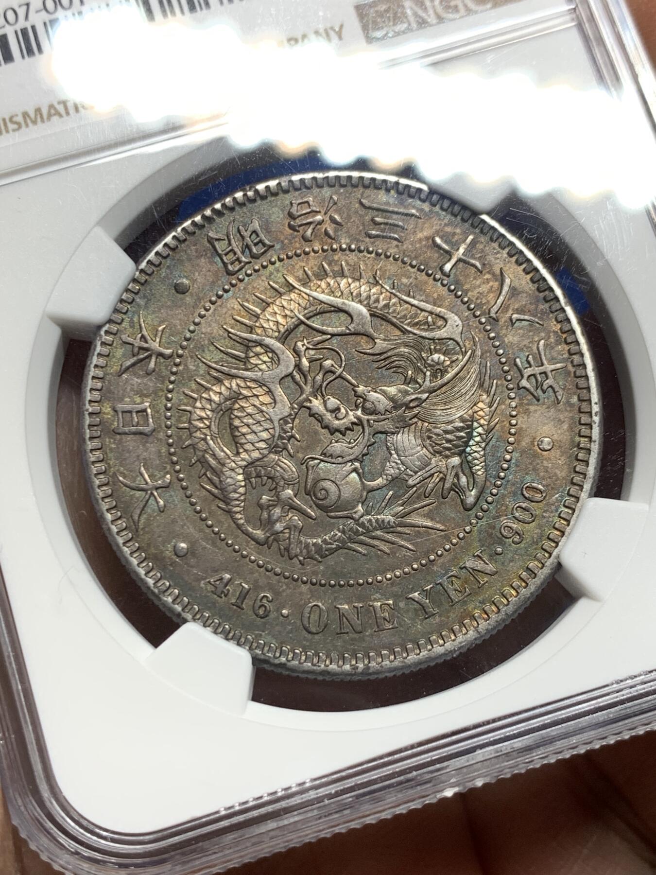《竞宝斋》第354场 周日，周一，周二 3场连拍 （全场包邮） NGC AU 1905年明治三十八年日本龙洋壹元银币，字口清晰，龙纹深打，龙鳞饱满，打制精美。原汁原味老包浆，虽然有NGC认定有清洗，但该币包浆醇厚，五彩状态极佳，状态不错，值得把玩