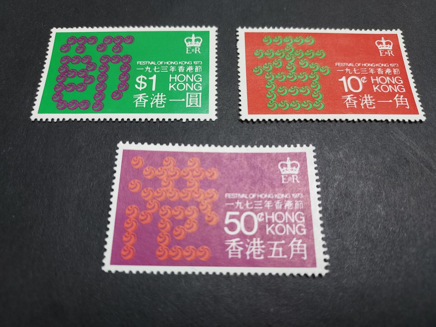 HKPNC 博彦收藏 2月20日香港票专场 香港节新全 全新