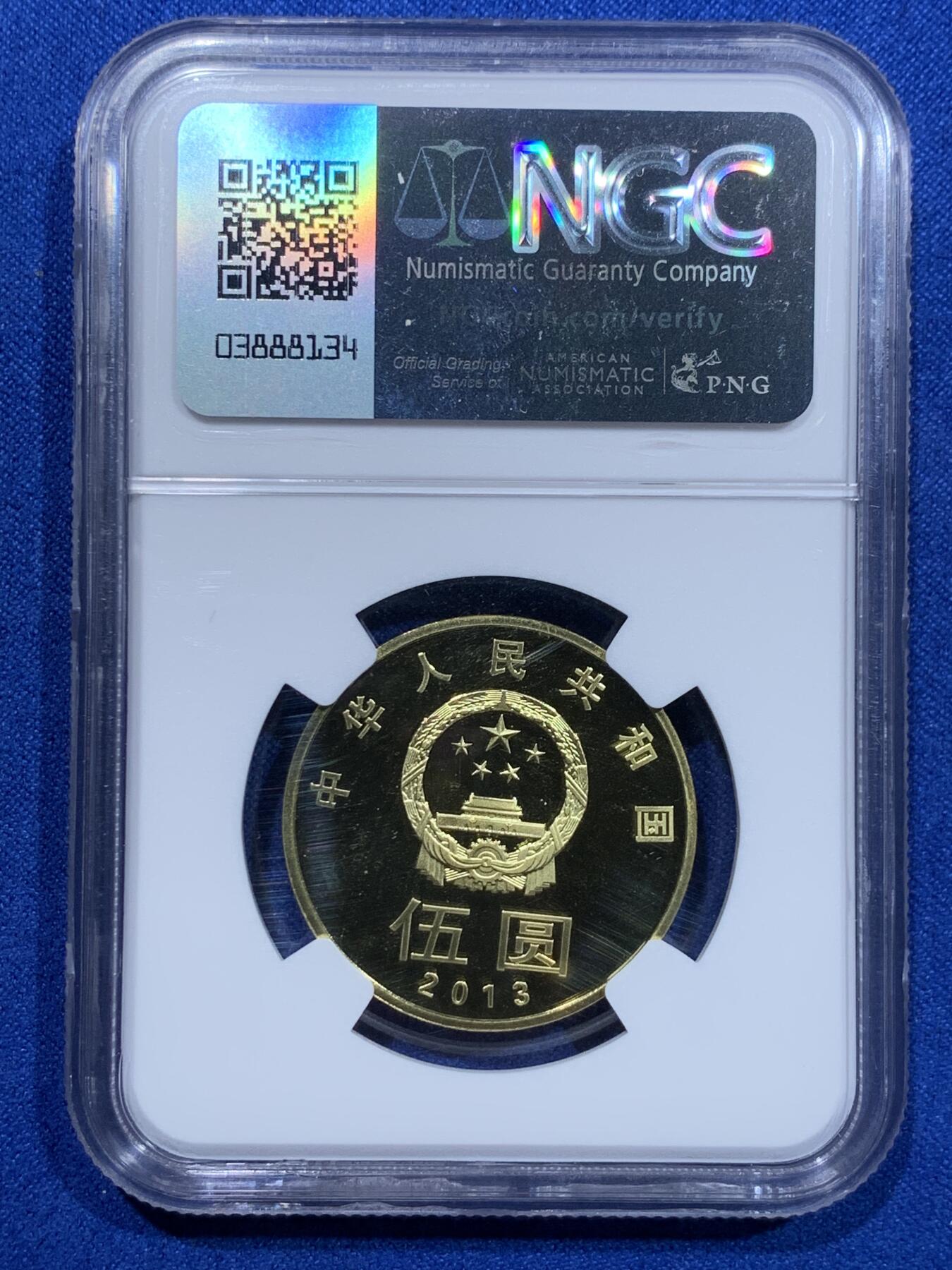 《竞宝斋》第353场 周日，周一，周二 3场连拍 （全场包邮） NGC PF68UC 中国2013年行书“和”字精制纪念币 带册证