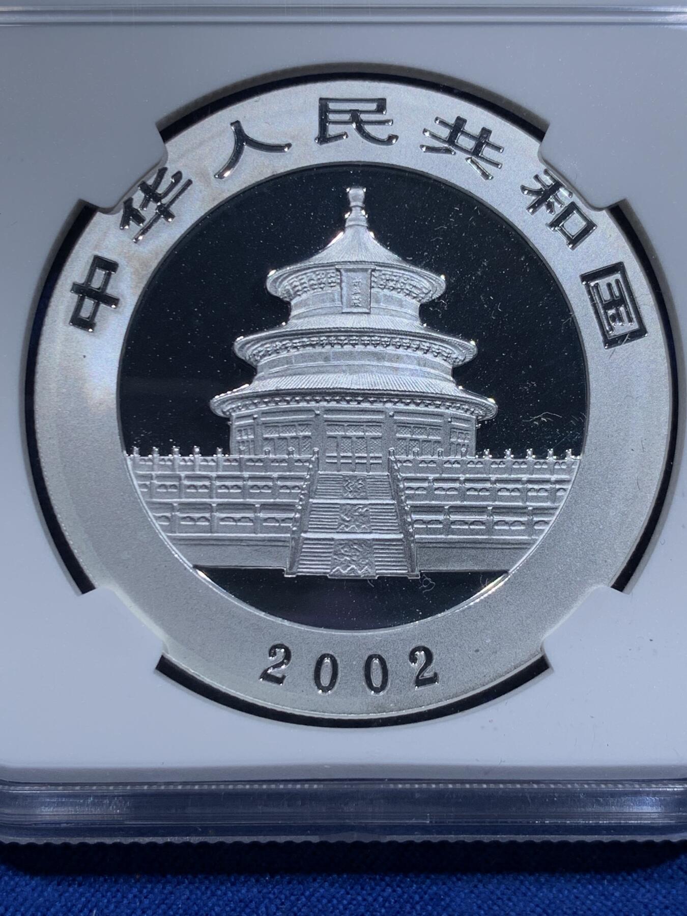 《竞宝斋》第354场 周日，周一，周二 3场连拍 （全场包邮） NGC MS68 中国2002年熊猫10元银币，磨砂镜面，收藏佳品