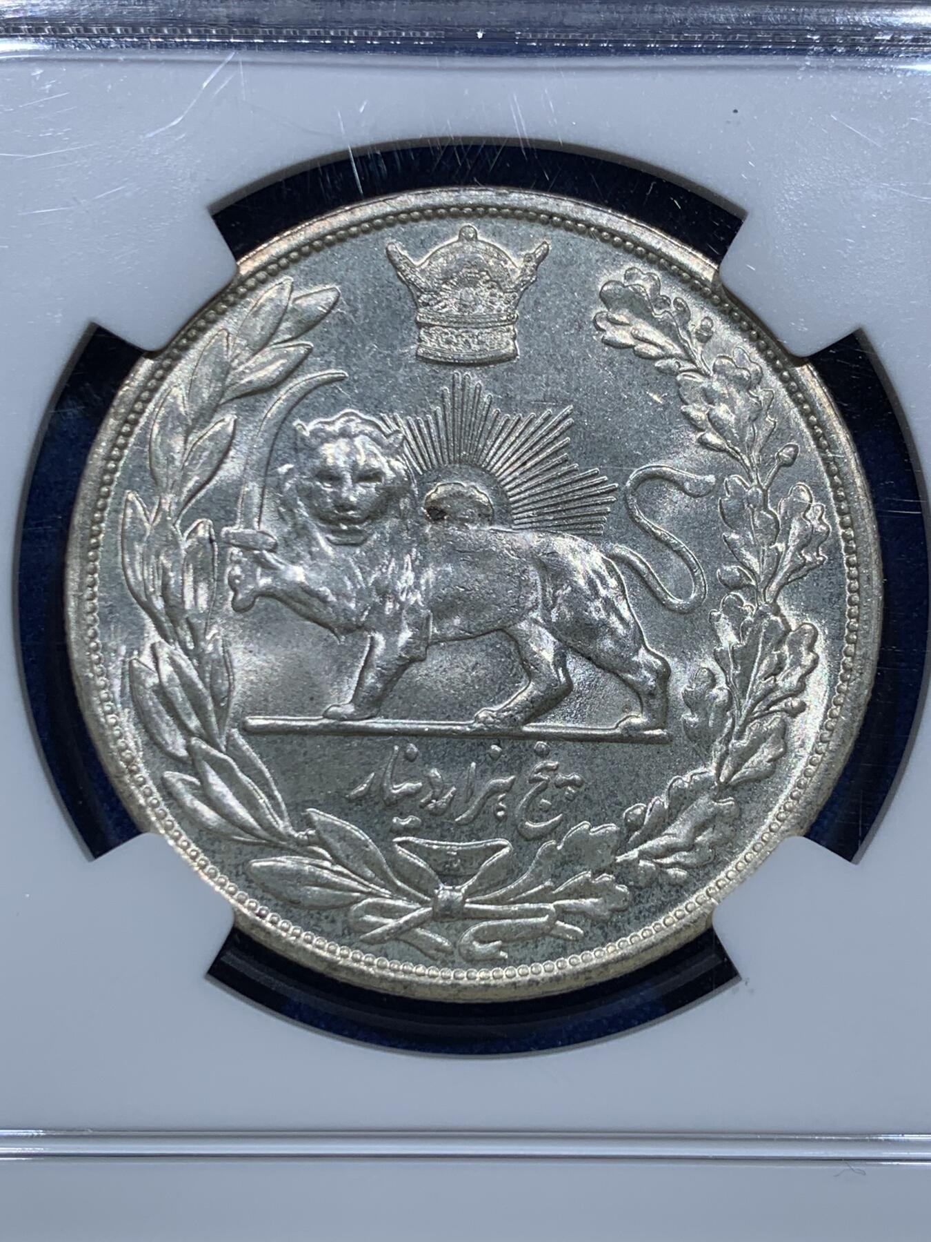 《竞宝斋》第353场 周日，周一，周二 3场连拍 （全场包邮） NGC MS64 伊朗1927年巴列维王朝礼萨汗5000D大银币 列宁格勒厂 原光难得 黄油包浆