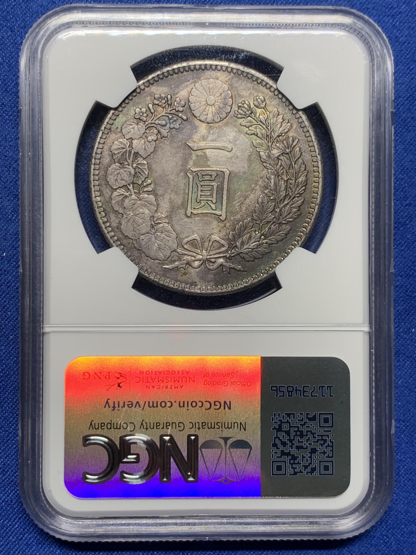 《竞宝斋》第354场 周日，周一，周二 3场连拍 （全场包邮） NGC AU 1905年明治三十八年日本龙洋壹元银币，字口清晰，龙纹深打，龙鳞饱满，打制精美。原汁原味老包浆，虽然有NGC认定有清洗，但该币包浆醇厚，五彩状态极佳，状态不错，值得把玩