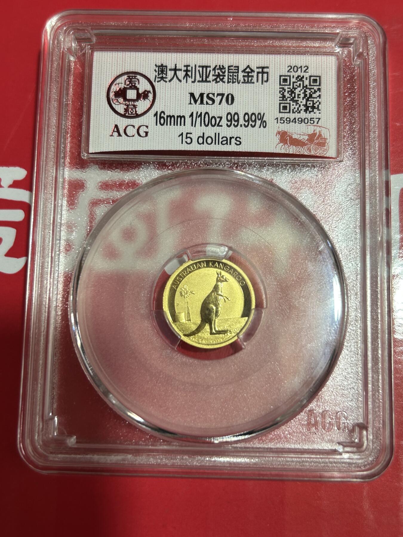 收藏联盟Quantum Auction 第409期拍卖 @征集拍品 长期供货可享分佣福利  2012年世界投资金币六国 典藏版 1/10盎司规格