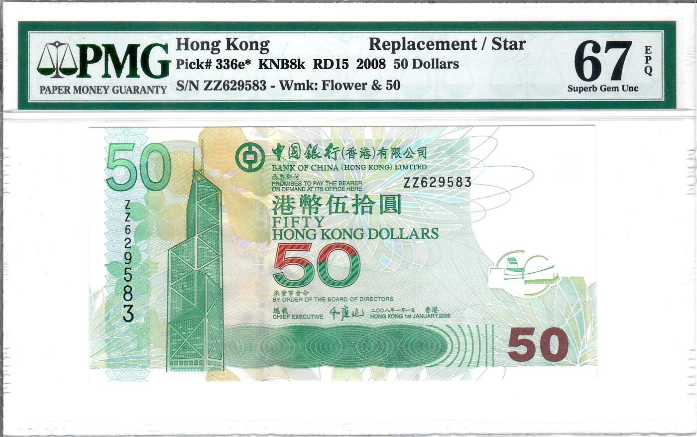 大中华拍卖第771期 香港中国银行0850补号 ZZ629583