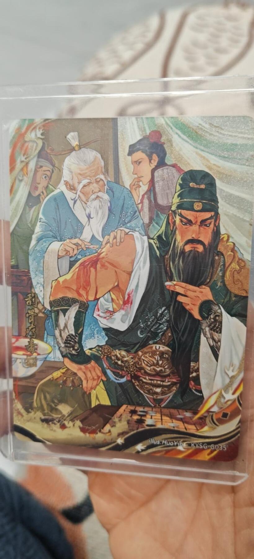 秋原瞳小店第9期（微风，初晨，熟悉的街道，还有……曾经的她………） 卡游三国千古一瞬刮骨疗毒