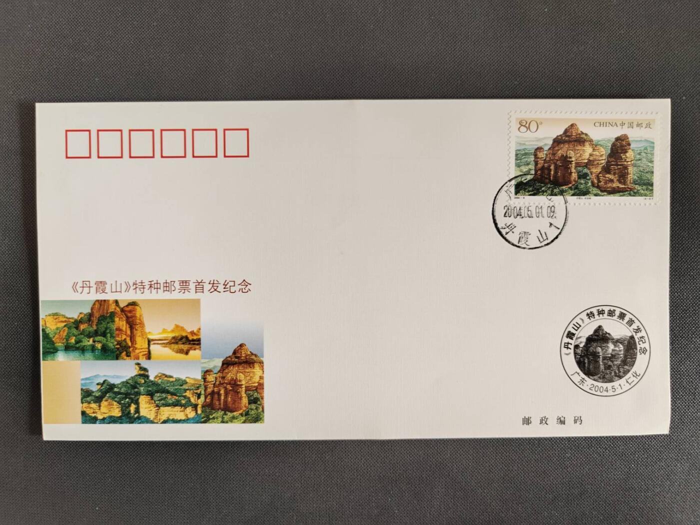【第72期】莲池国际邮品 限时拍 含秒杀
