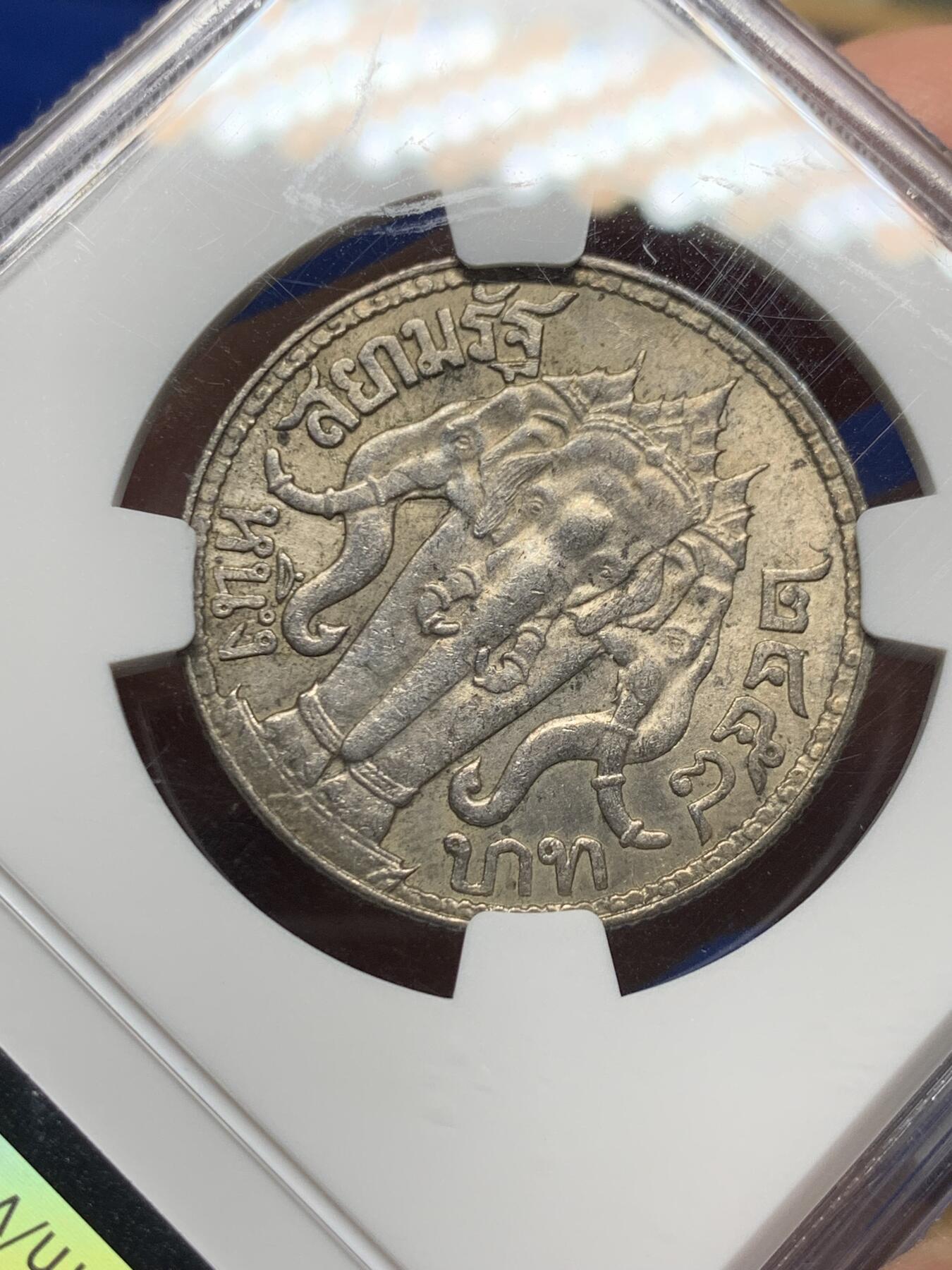 《竞宝斋》第354场 周日，周一，周二 3场连拍 （全场包邮） NGC MS62 泰国1915年拉玛六世大象1铢银币，热门品种，黄油包浆品相，疑似低评