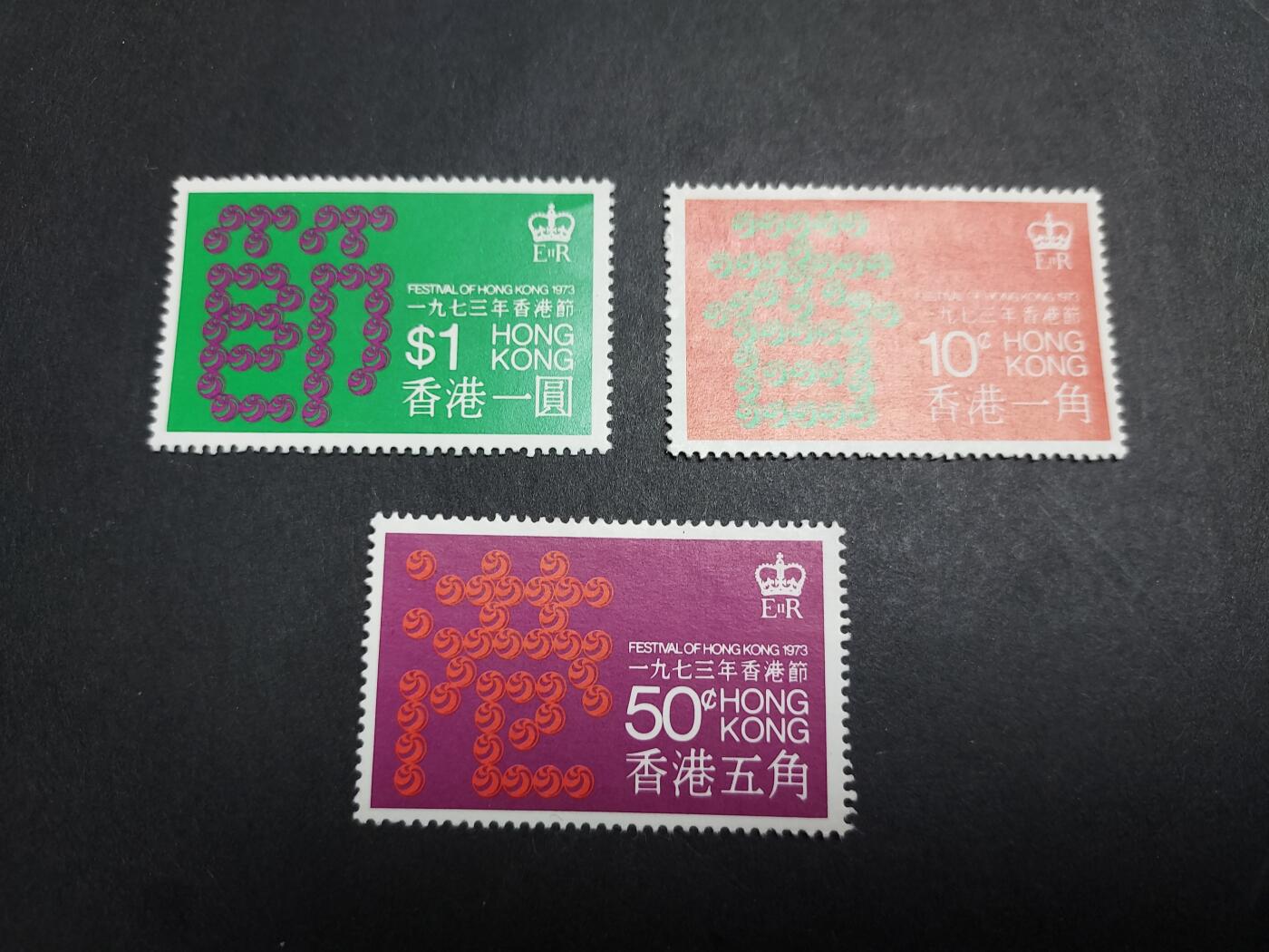 HKPNC 博彦收藏 2月20日香港票专场 香港节新全 全新