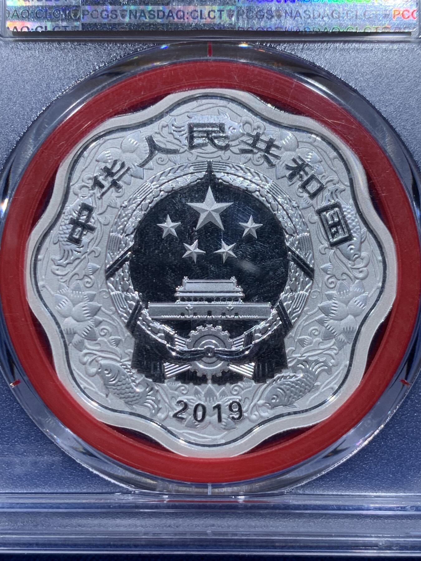 《竞宝斋》第354场 周日，周一，周二 3场连拍 （全场包邮） PCGS PR70DCAM 中国2019年乙亥猪年10元生肖银币，梅花型，镜面底板高喷砂浮雕，pcgs评级满分，首发日特殊标。