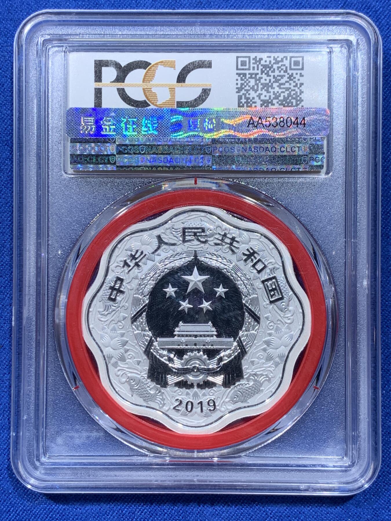 《竞宝斋》第354场 周日，周一，周二 3场连拍 （全场包邮） PCGS PR70DCAM 中国2019年乙亥猪年10元生肖银币，梅花型，镜面底板高喷砂浮雕，pcgs评级满分，首发日特殊标。