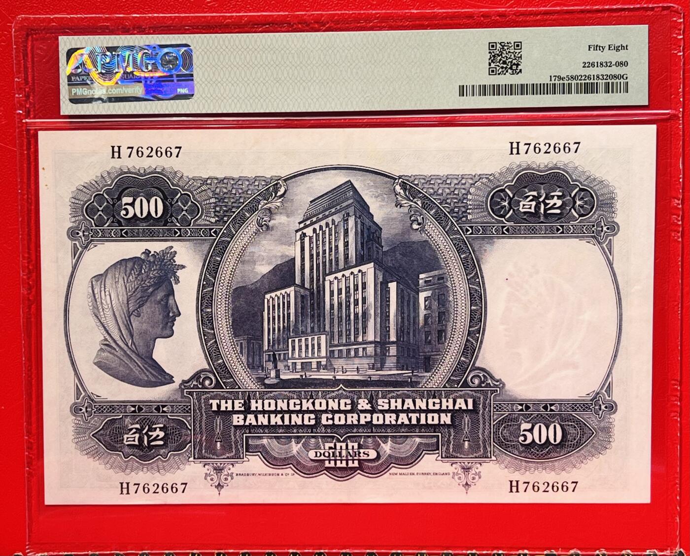 大中华拍卖第771期 香港汇丰银行68500光头佬 H762667