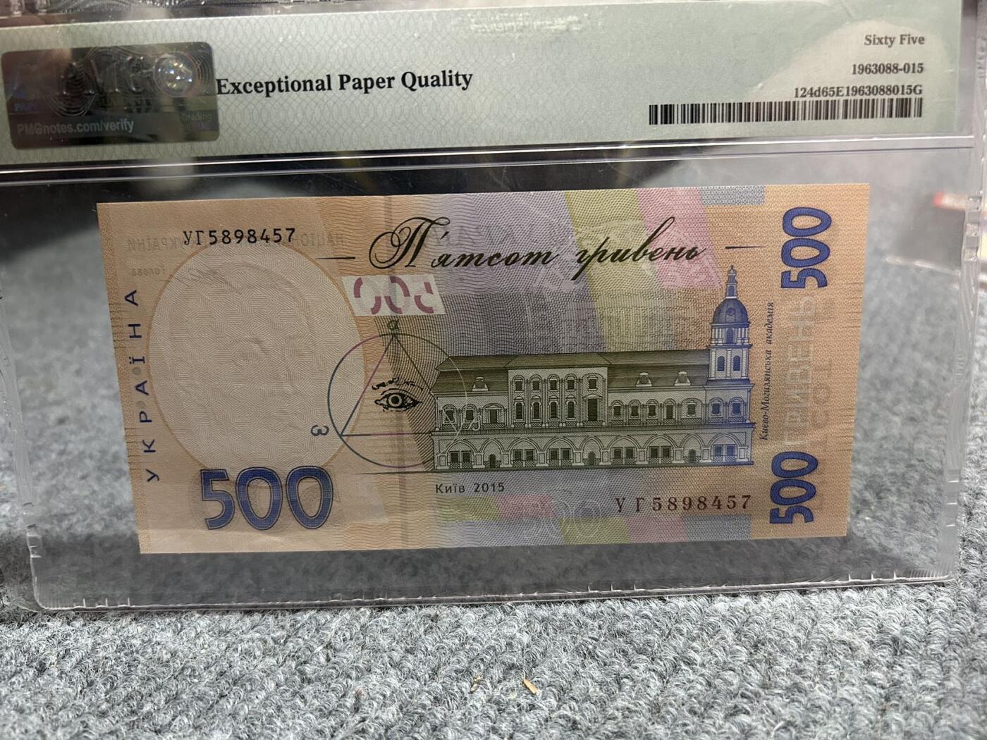 收藏联盟Quantum Auction 第409期拍卖 @征集拍品 长期供货可享分佣福利  2015年乌克兰500 PMG65E