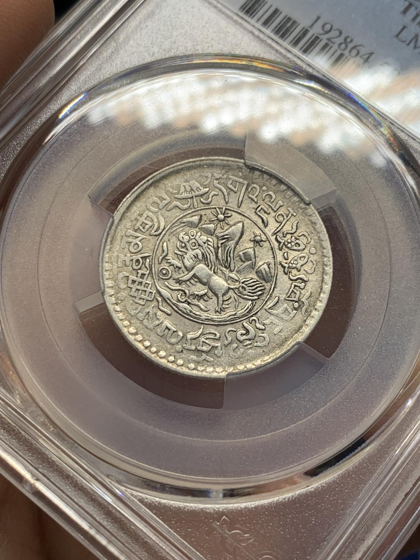 《竞宝斋》第353场 周日，周一，周二 3场连拍 （全场包邮） PCGS AU58 西藏1937桑松雪阿一两五钱银币  打制清晰