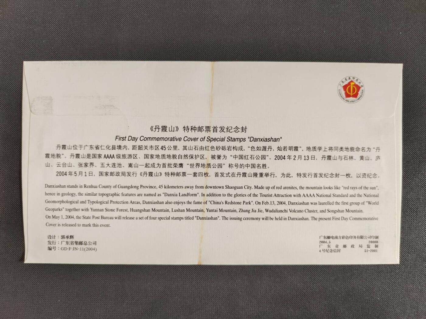 【第72期】莲池国际邮品 限时拍 含秒杀