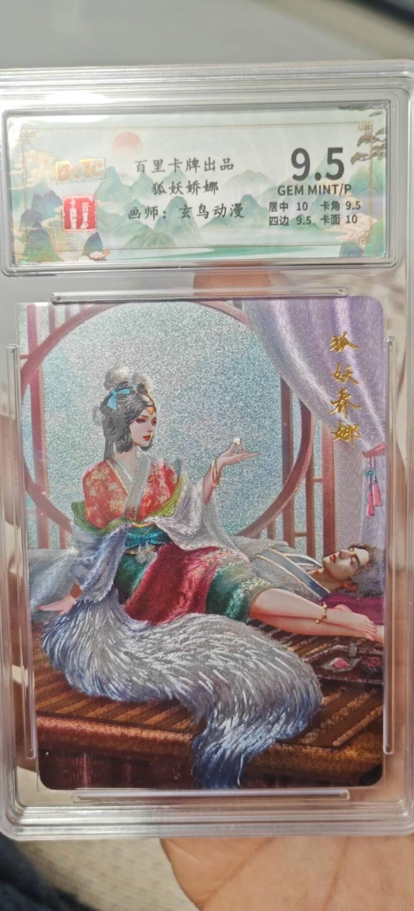 秋原瞳小店第9期（微风，初晨，熟悉的街道，还有……曾经的她………） 百里卡牌狐妖