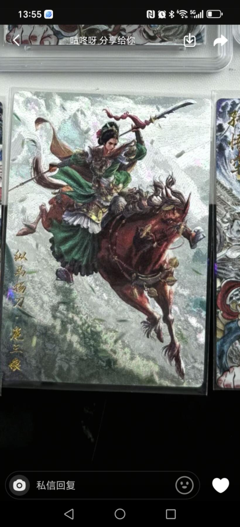秋原瞳小店第9期（微风，初晨，熟悉的街道，还有……曾经的她………） 卡德曼粗闪西游5人组，扈三娘是编