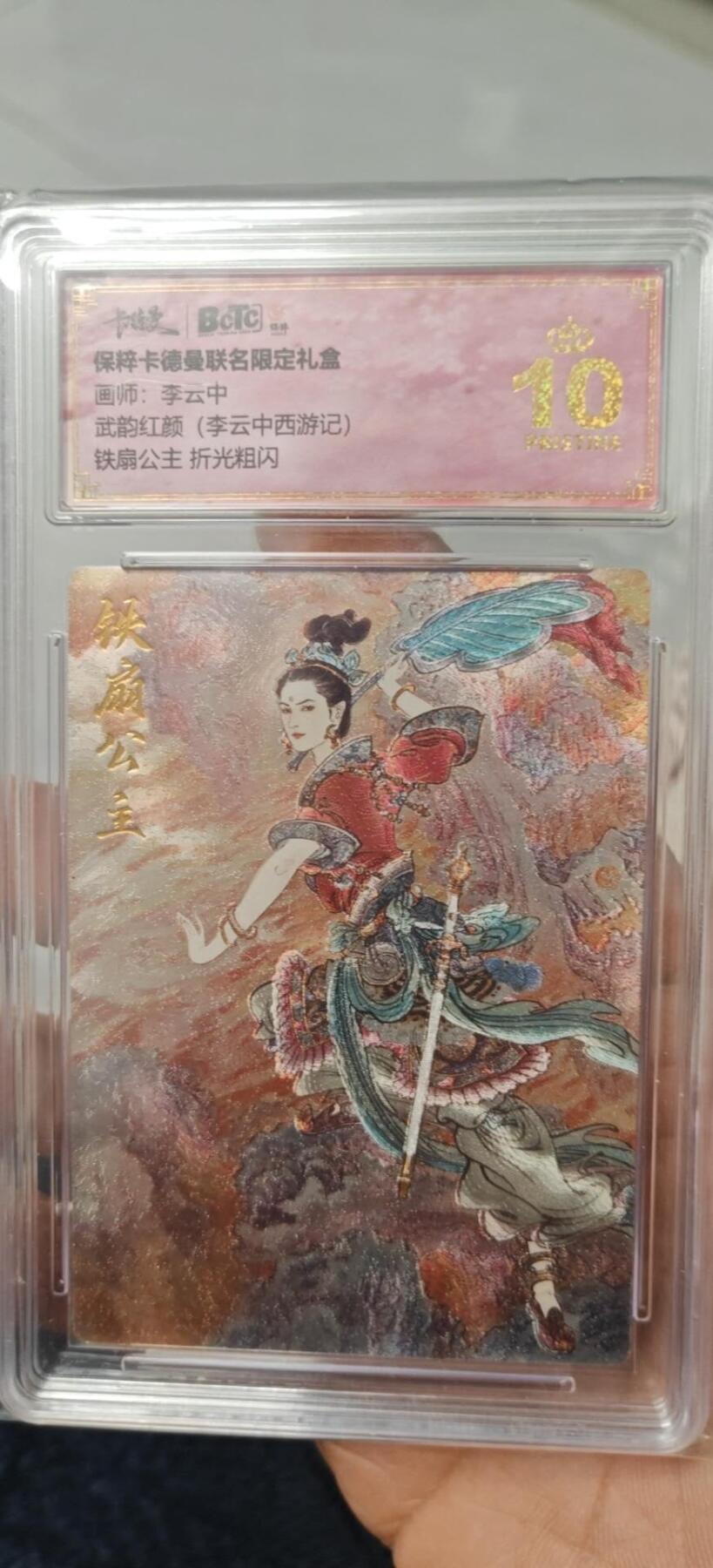 秋原瞳小店第9期（微风，初晨，熟悉的街道，还有……曾经的她………） 卡德曼铁扇公主折光粗闪bao金