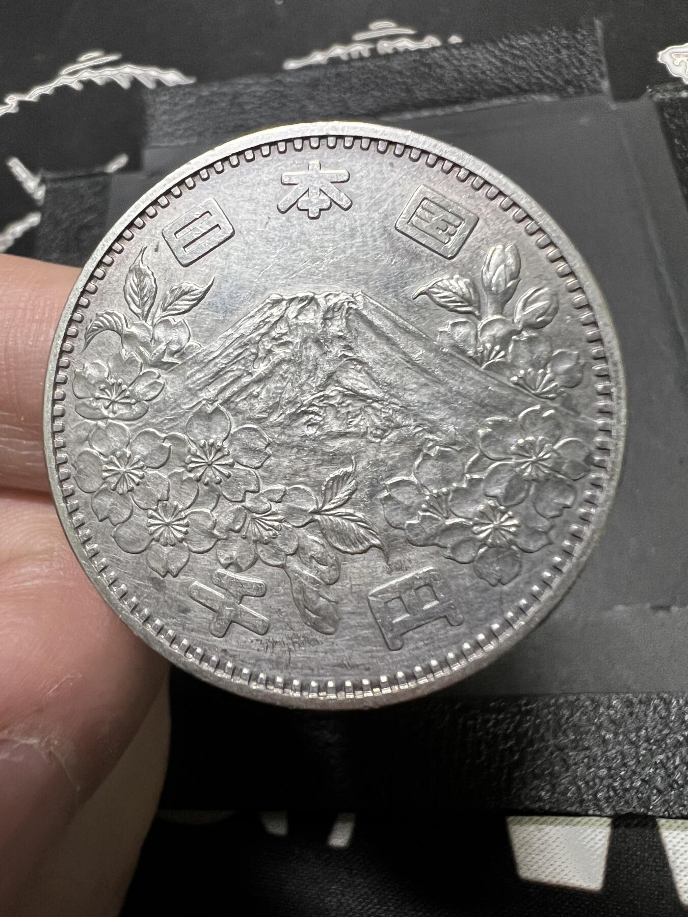 聚福钱庄~世界钱币第一期 新店开业 全场包邮 欢迎参拍 日本1964年东京奥运1000元纪念银币