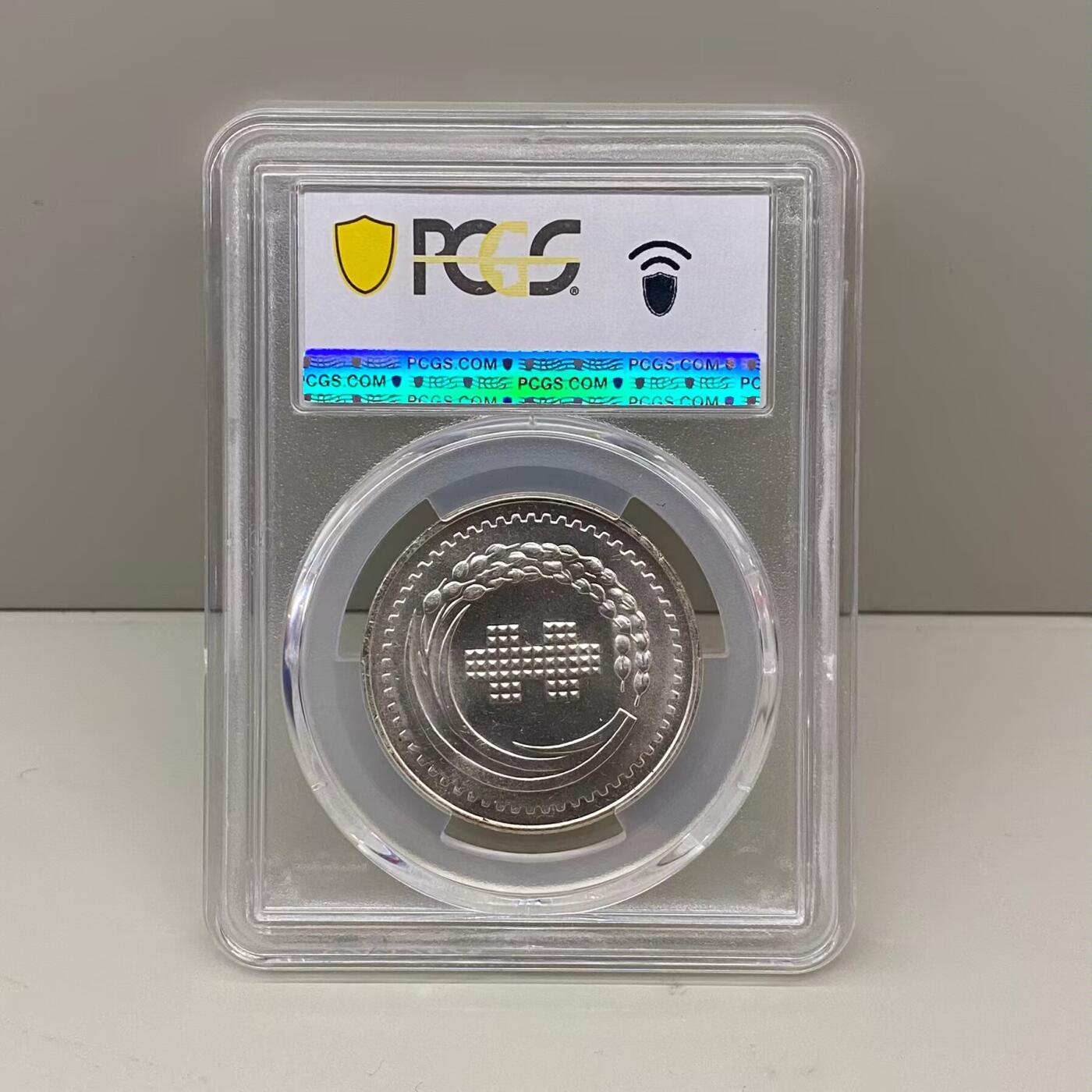 中国台湾省1971年六十周年纪念银币章PCGS MS65