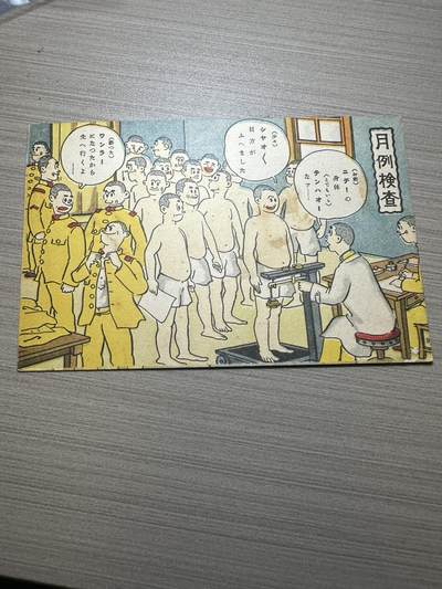 章，中外钱币 - 关于“日军在伪满洲国”发行的明信片！老的，非常稀少！有研究价值！编号9号