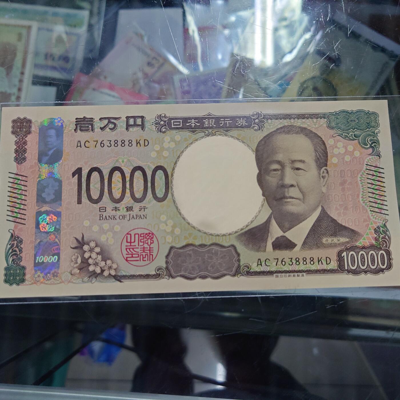 【世界钱币】精选微拍第168期暨2025年第7期  2024年日本10000元  全程无4豹子号888 全新绝品