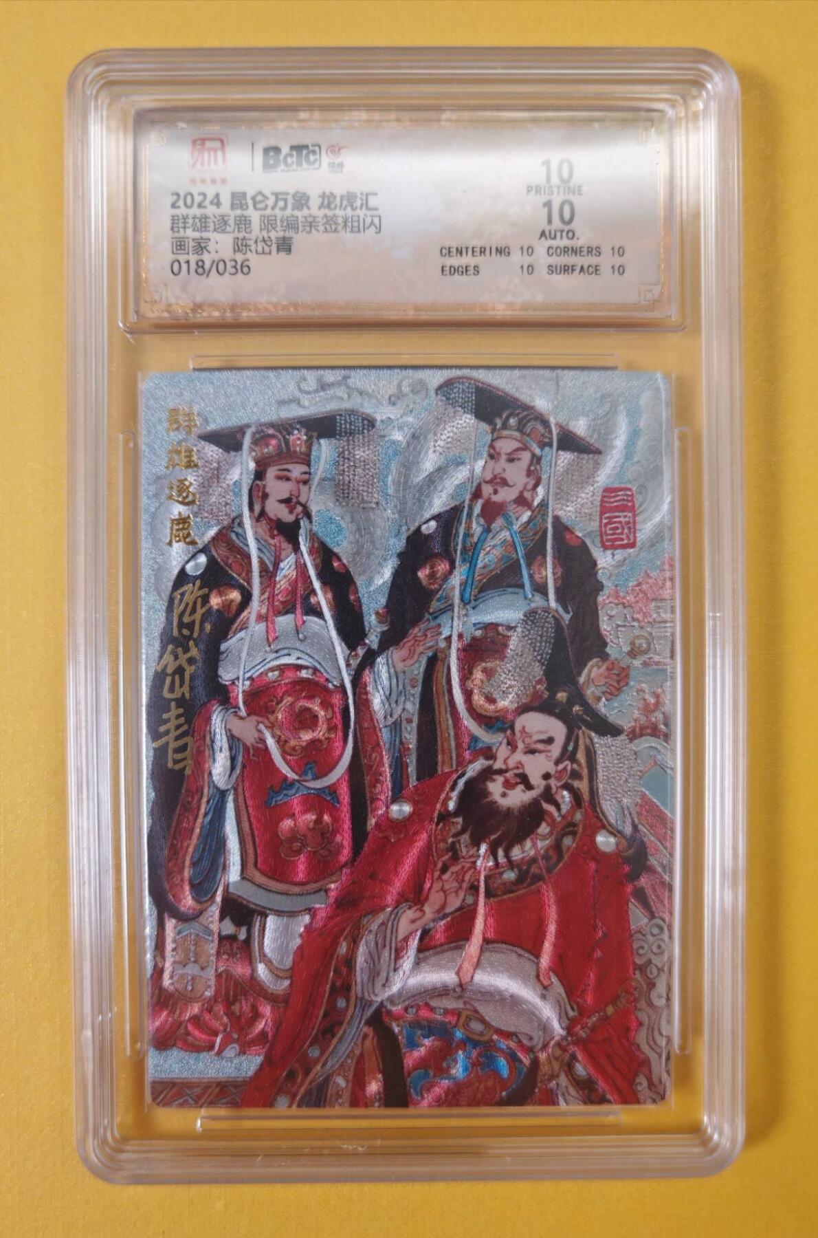 趣卡卡拍No.5期（无佣金免手续费，分享成交有奖）