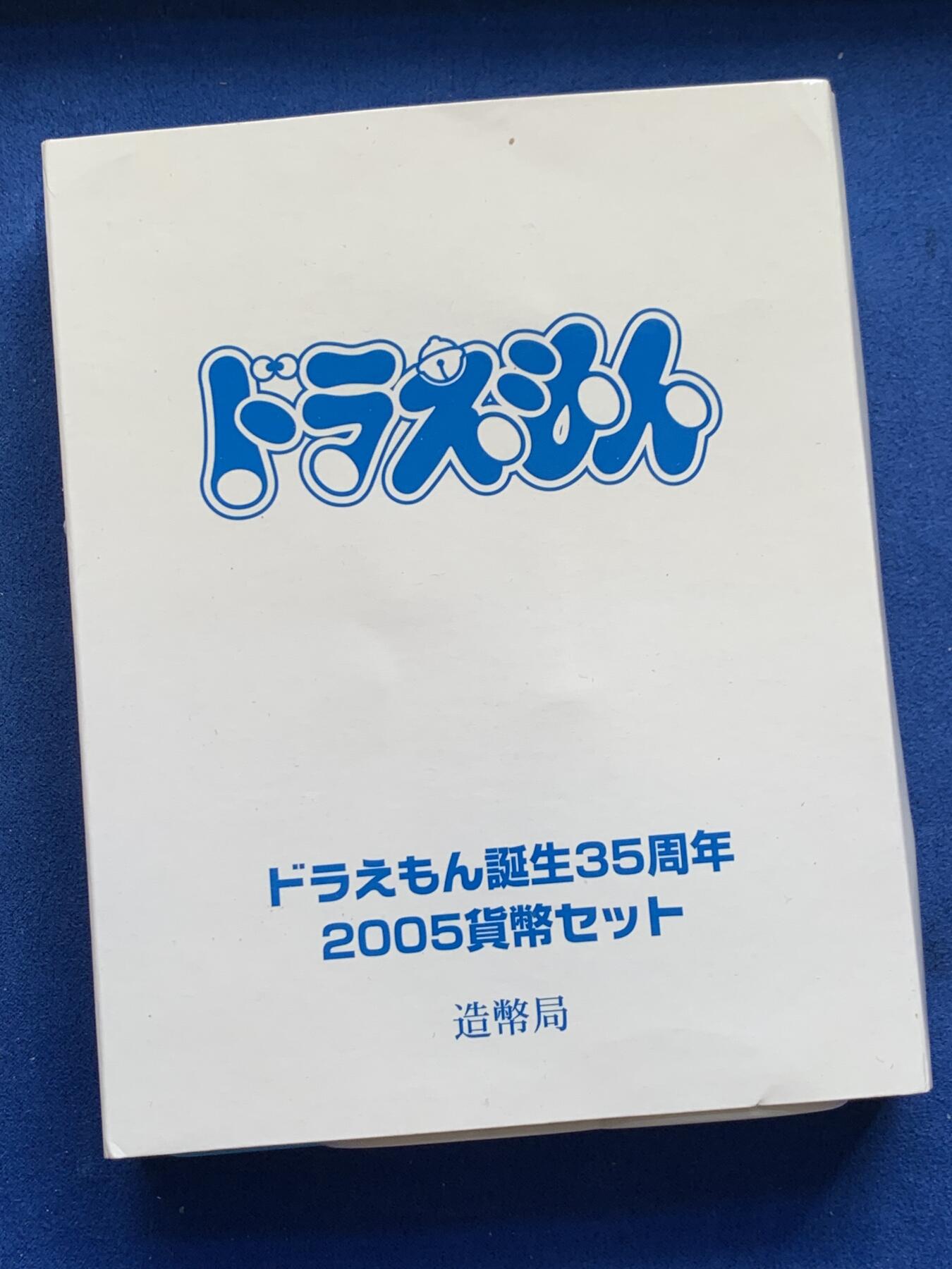 《竞宝斋》第354场 周日，周一，周二 3场连拍 （全场包邮） 日本2005年哆啦A梦诞生35周年官方纪念套币 外型是哆啦A梦的样子很有特色 附带纽扣电池 换上以后就会响 心情不好了还能听哆啦A梦主题曲 热门品种