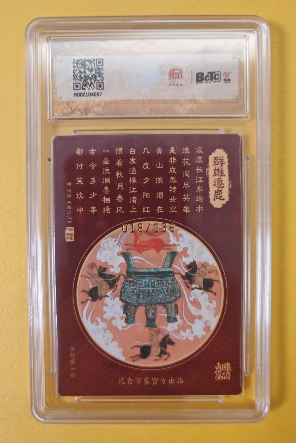 趣卡卡拍No.5期（无佣金免手续费，分享成交有奖）