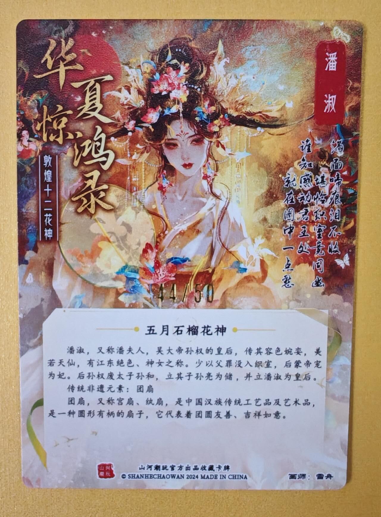 趣卡卡拍No.5期（无佣金免手续费，分享成交有奖）