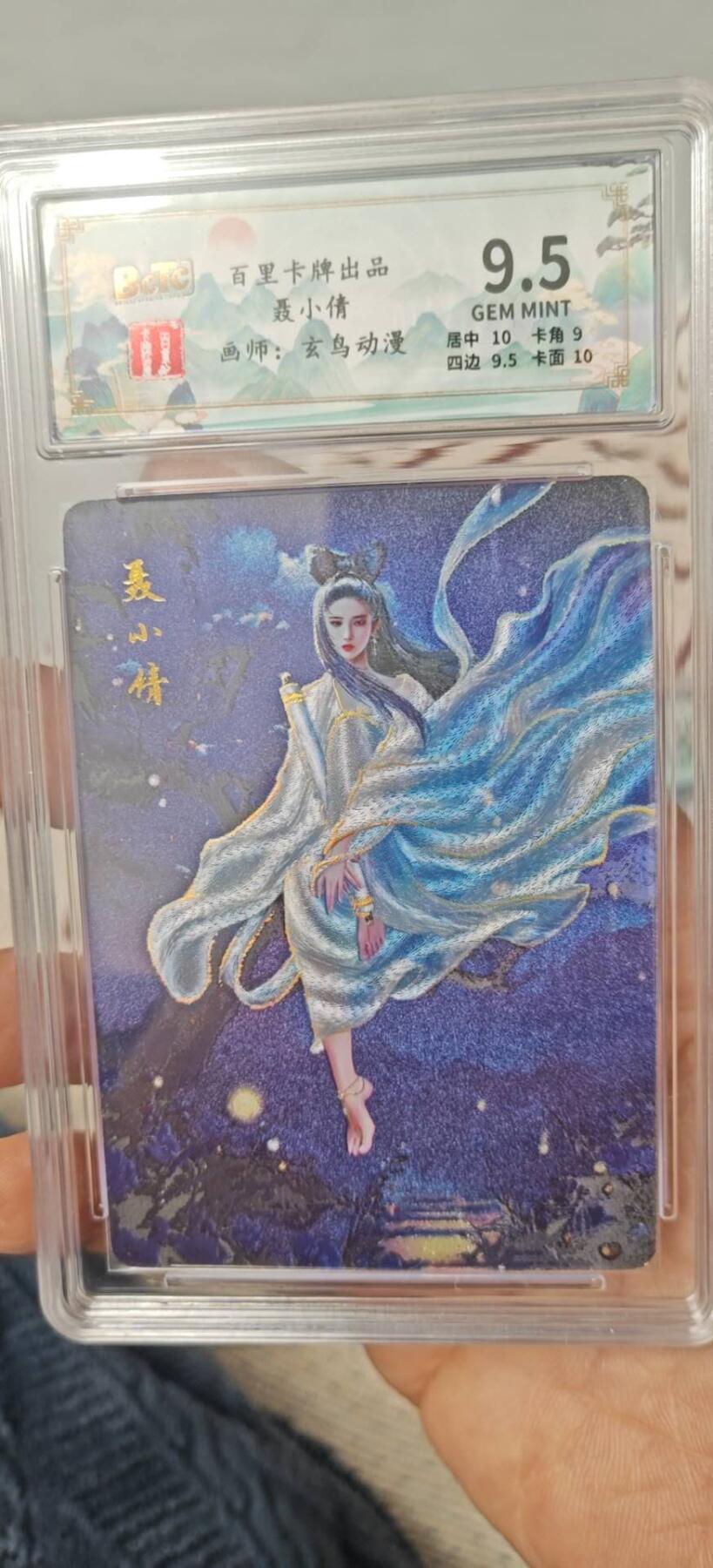 秋原瞳小店第9期（微风，初晨，熟悉的街道，还有……曾经的她………） 百里卡牌聂小倩