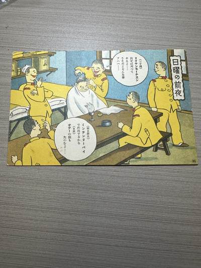 章，中外钱币 - 关于“日军在伪满洲国”发行的明信片！老的，非常稀少！有研究价值！编号31号