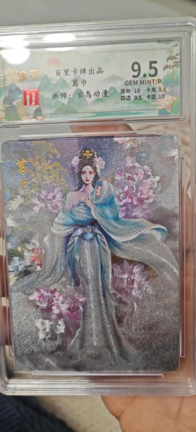 秋原瞳小店第9期（微风，初晨，熟悉的街道，还有……曾经的她………） 百里卡牌葛巾