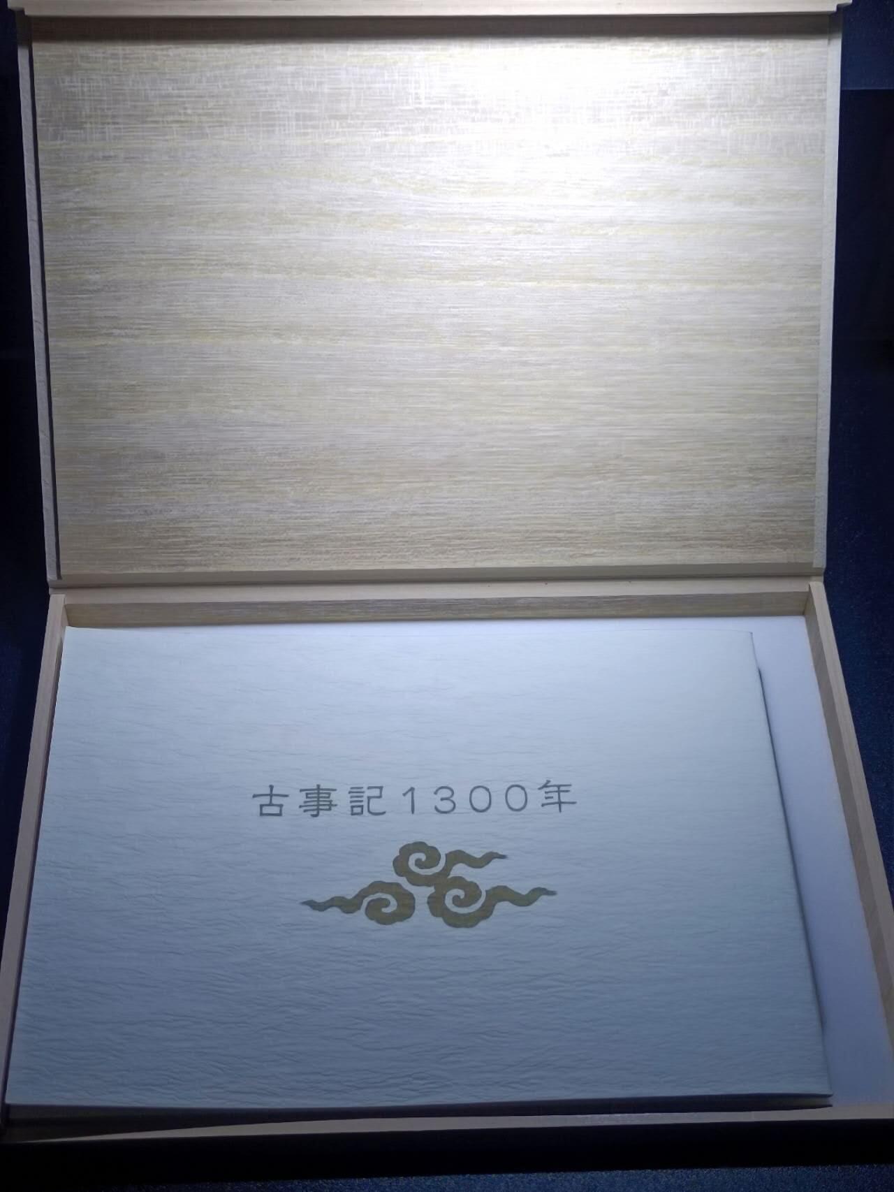 【淘币小摊】实时拍第八百七十九拍   银币套币场    每周一统一发货 日本古事记1300年套币木盒