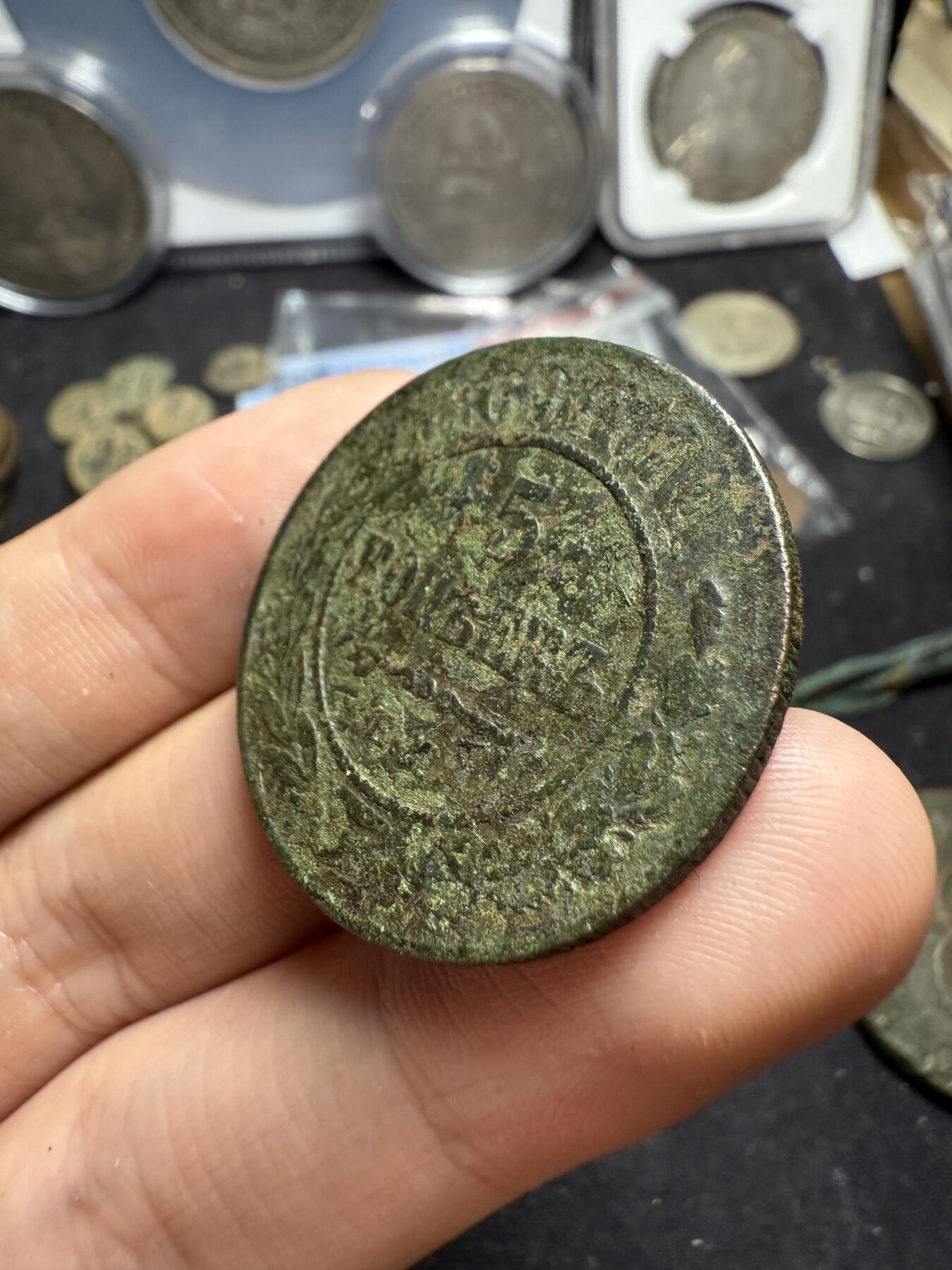 南宋泉阁俄币 外币 国币 专场第六期 沙俄 1869年 亚历山大三世5戈比 18g左右 СПБ彼得堡造币厂 原味生美