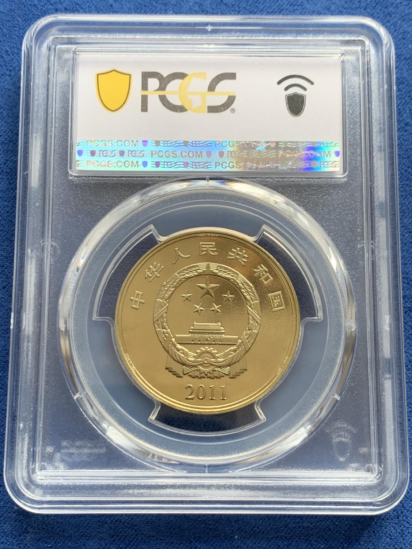 《竞宝斋》第354场 周日，周一，周二 3场连拍 （全场包邮） PCGS PR68DCAM 1921-2011中国共产党成立90周年精制5元纪念币 带册