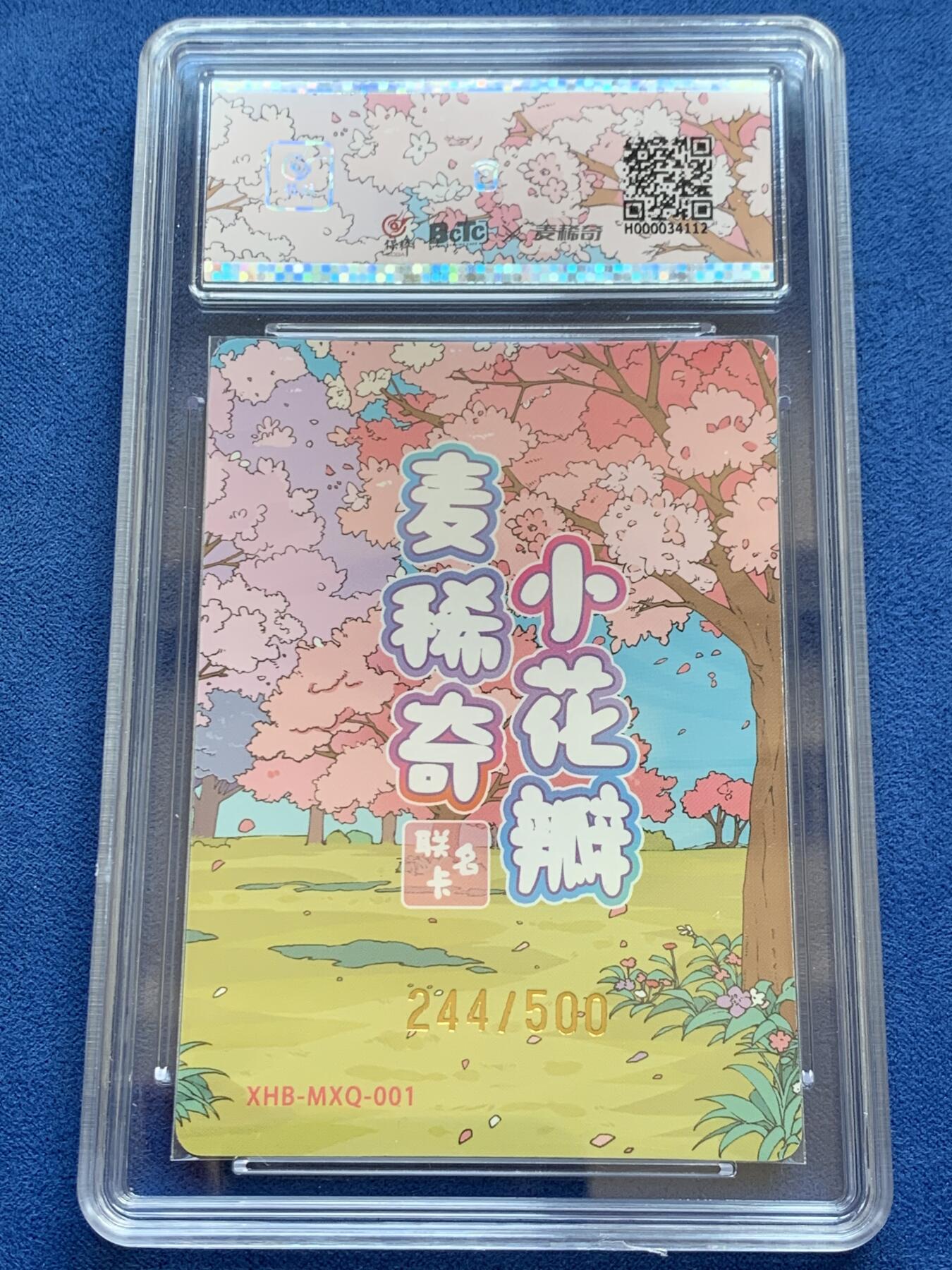 《竞宝斋》第354场 周日，周一，周二 3场连拍 （全场包邮） 两枚一组 麦稀奇龙年卡