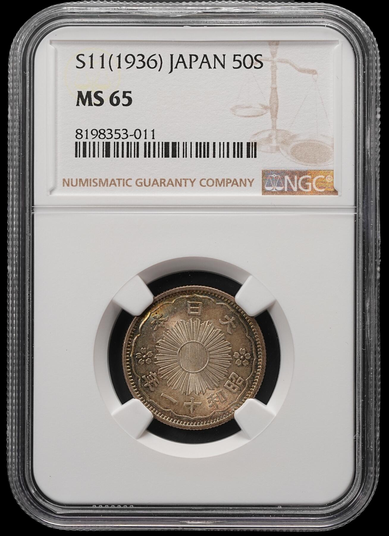 修遠堂世界钱币第五十八期 NGC MS65 昭和十一年双凤五十钱银币 五彩