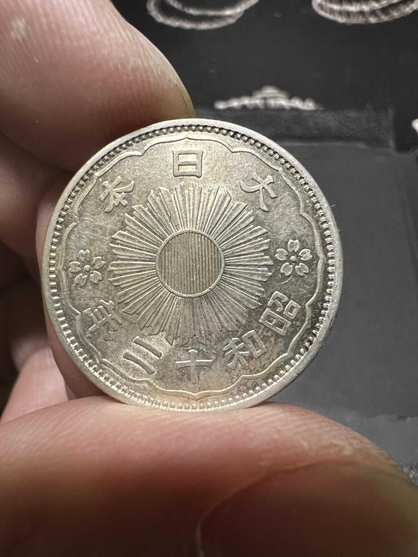 聚福钱庄~世界钱币第一期 新店开业 全场包邮 欢迎参拍 日本昭和12年双凤50钱银币 原光好品