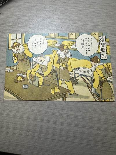 章，中外钱币 - 关于“日军在伪满洲国”发行的明信片！老的，非常稀少！有研究价值！编号25号