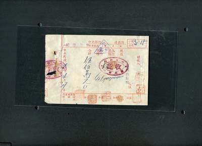 沧河堂纸币纸品016 - 中央银行 送款簿