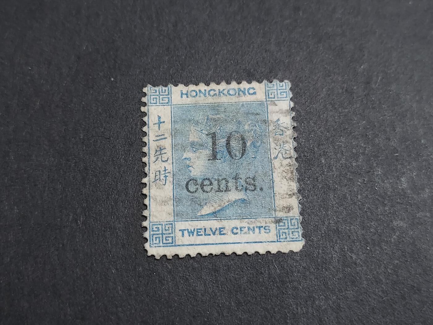HKPNC 博彦收藏 2月20日香港票专场 香港维多利亚 10先加盖旧票 上品