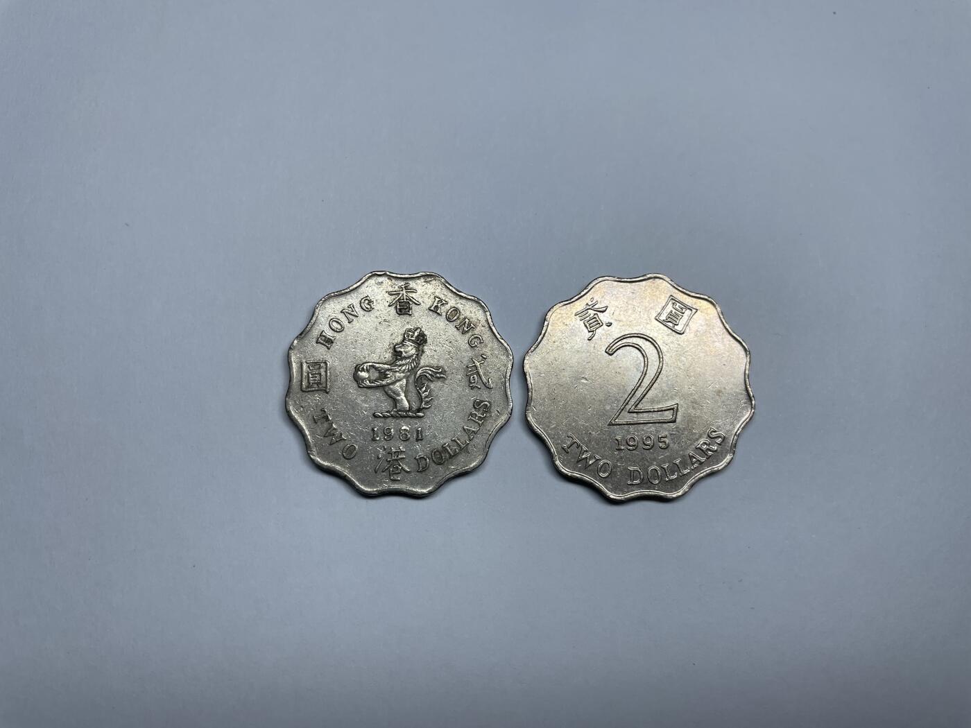 每日一拍，2025年集古藏今外币拍卖第二期-第9场—（总第209拍），可以寄存60天，满160元包邮。 香港花边2元2枚