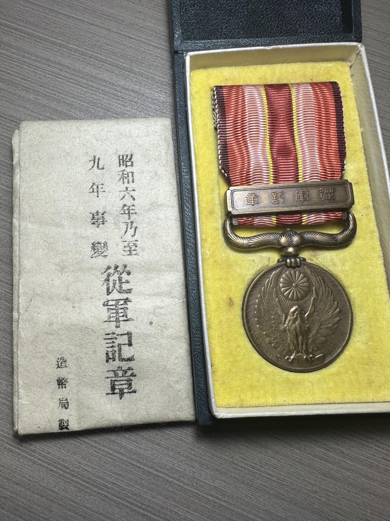 无佣金，世界钱币，章等 堪称完美！918章，原盒带纸！