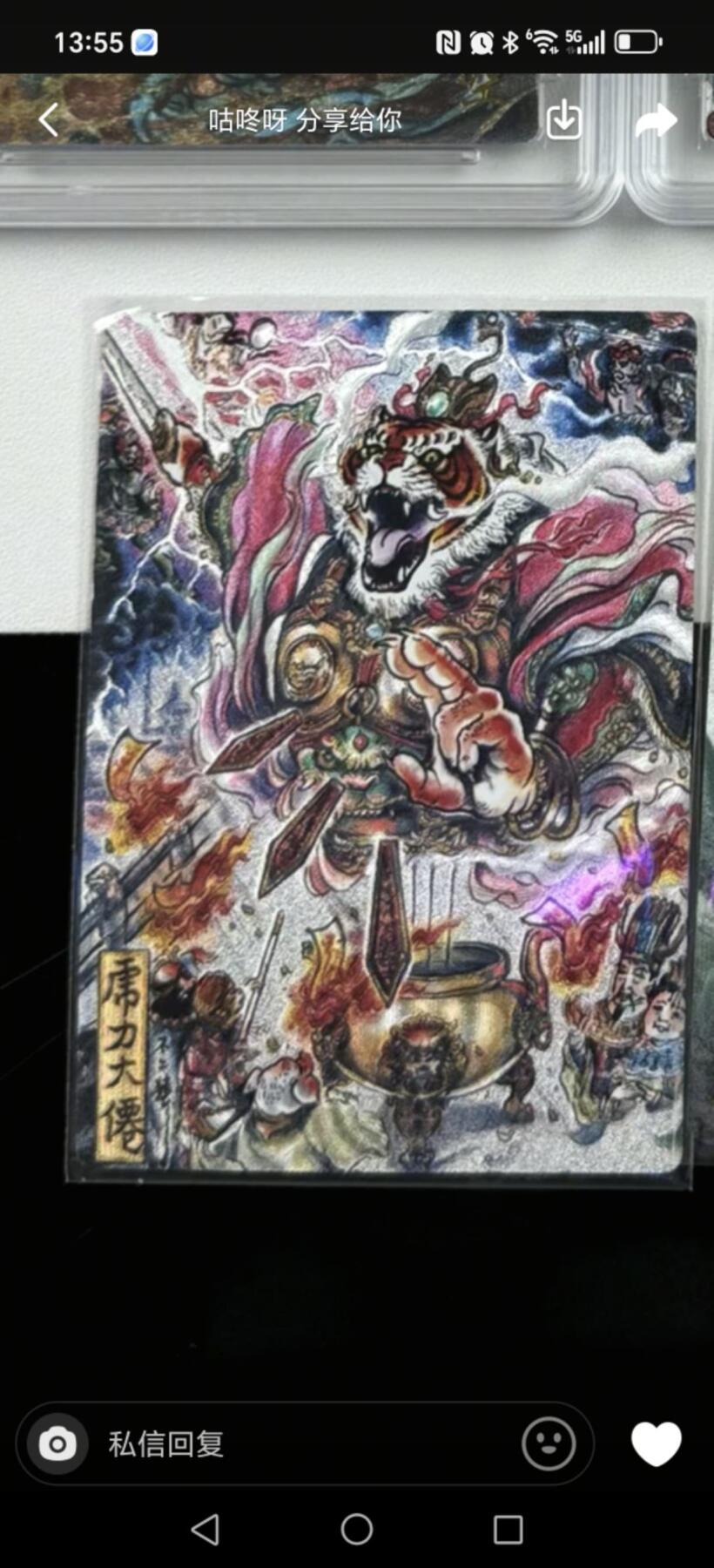 秋原瞳小店第9期（微风，初晨，熟悉的街道，还有……曾经的她………） 卡德曼粗闪西游5人组，扈三娘是编